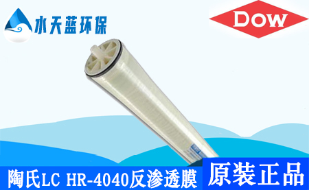 杜邦陶氏LC HR-4040大型商用反滲透膜_價格_技術參數